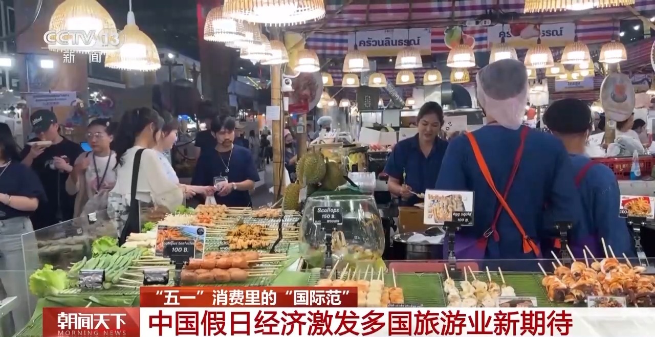 從特色小城到世界級商圈 這個“五一”很有“國際范”！