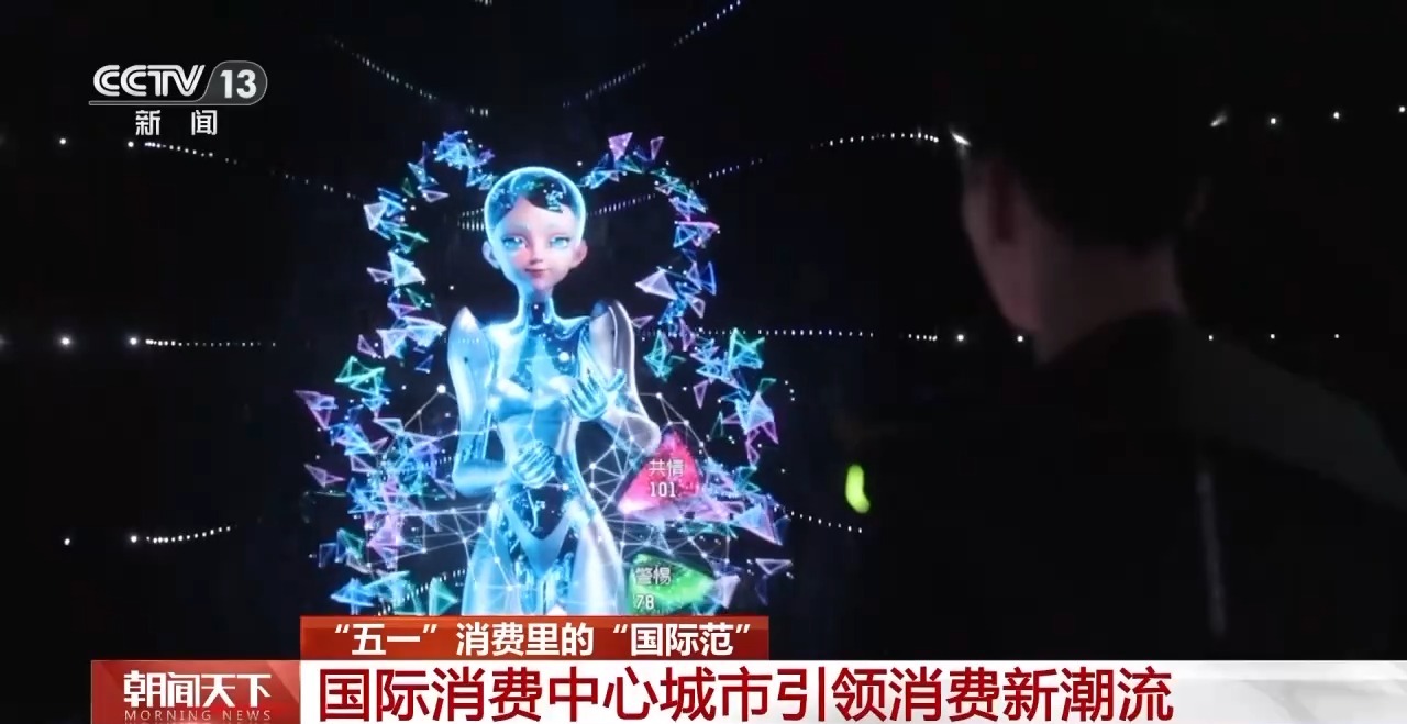 從特色小城到世界級商圈 這個“五一”很有“國際范”！