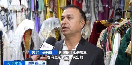 “春晚同款”變“爆款”！古城旅拍熱帶動民族服飾銷售