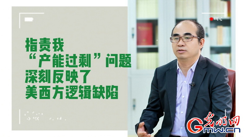 美式雙標(biāo)再現(xiàn)！指責(zé)中國(guó)“產(chǎn)能過(guò)?！闭静蛔∧_