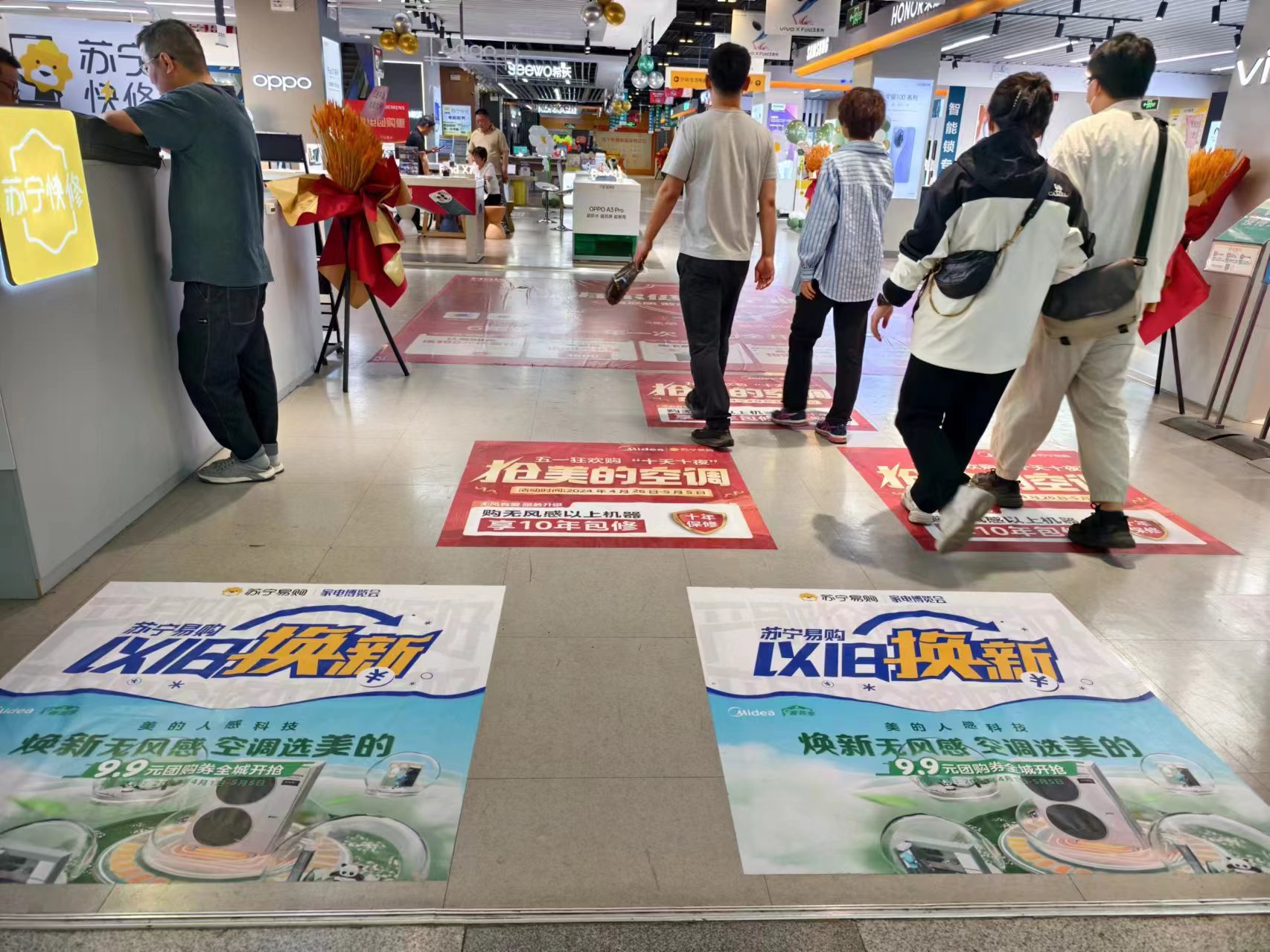 北京薈聚購物中心蘇寧易購超級旗艦店正在開展以舊換新活動。人民網(wǎng)記者 喬業(yè)瓊攝