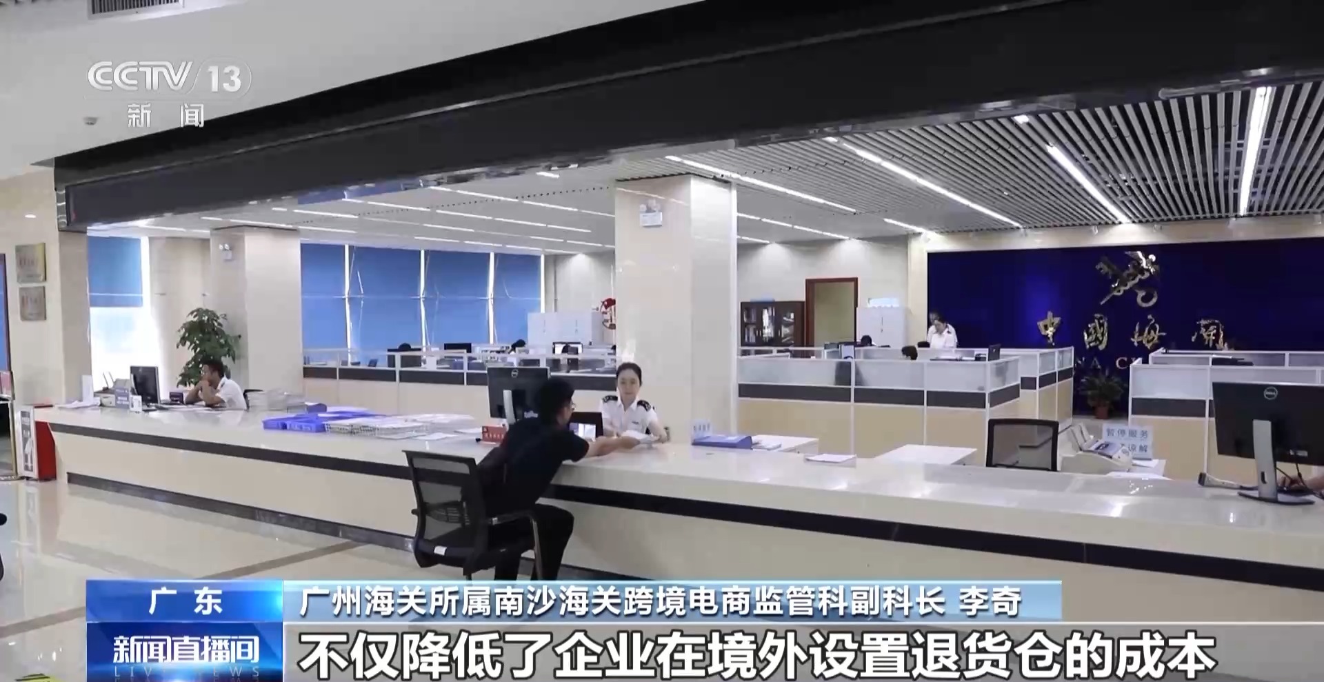 半年“跨”出1.22萬(wàn)億元！我國(guó)跨境電商這樣跑出“加速度”