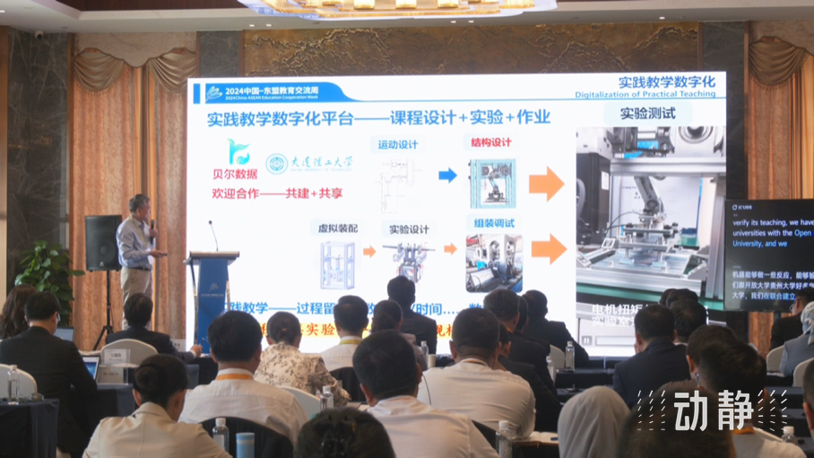 展示成果分享經(jīng)驗(yàn)，中國—東盟教育交流周深化合作共創(chuàng)未來！