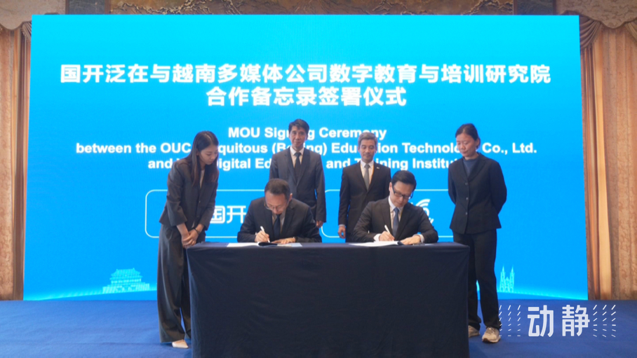 展示成果分享經(jīng)驗(yàn)，中國—東盟教育交流周深化合作共創(chuàng)未來！