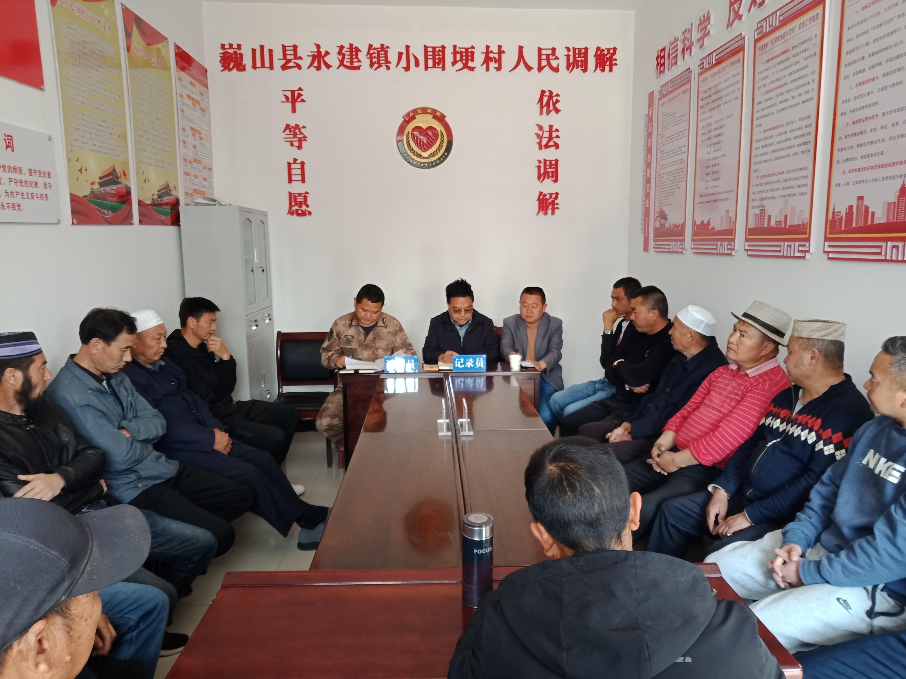 小圍梗村人民調(diào)解現(xiàn)場(chǎng)。主辦方供圖