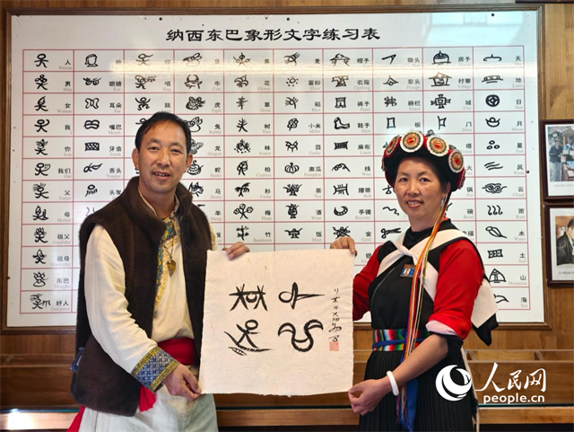 人民網(wǎng)“行進(jìn)中國”云南調(diào)研采訪團(tuán)走進(jìn)麗江，和閏元現(xiàn)場用東巴文寫下“行進(jìn)中國”。人民網(wǎng)記者 符皓攝