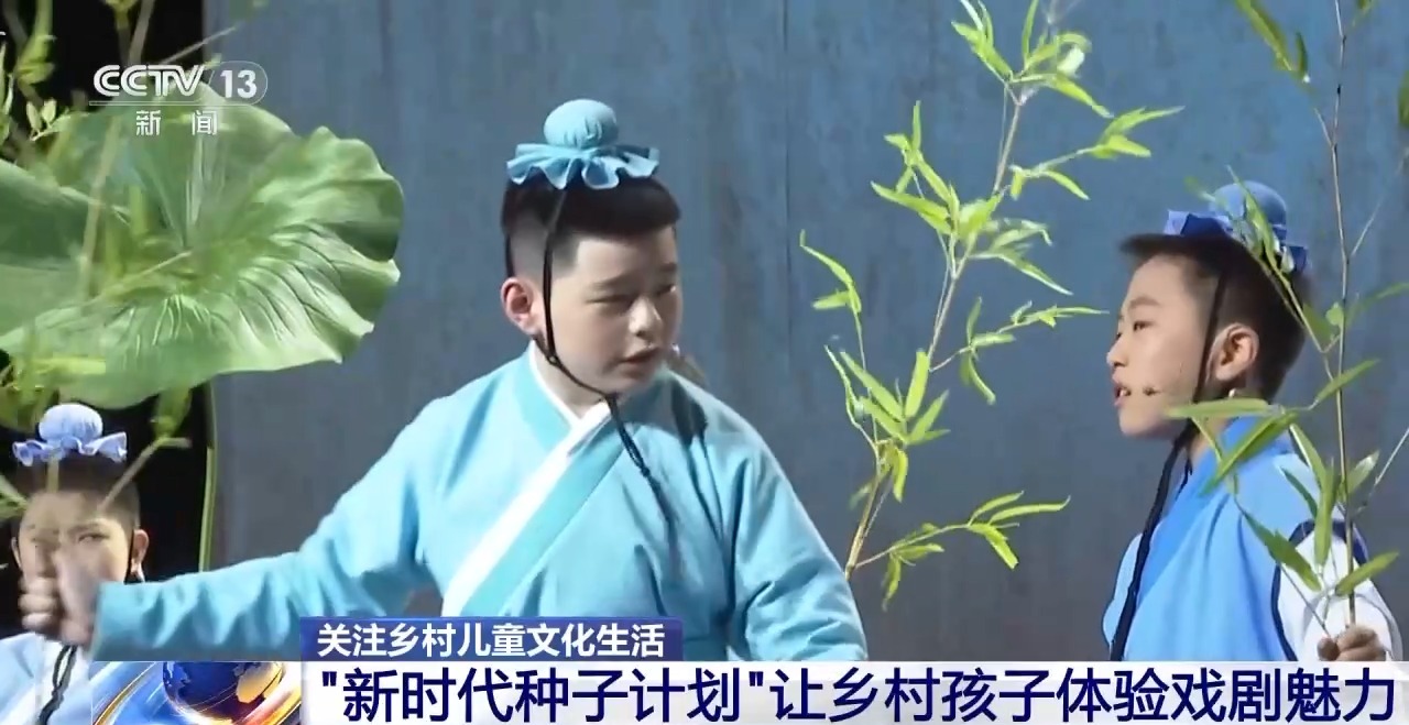 鄉(xiāng)村藝課、參演戲劇、逛博物館……這個(gè)暑假滿滿“文化味兒”