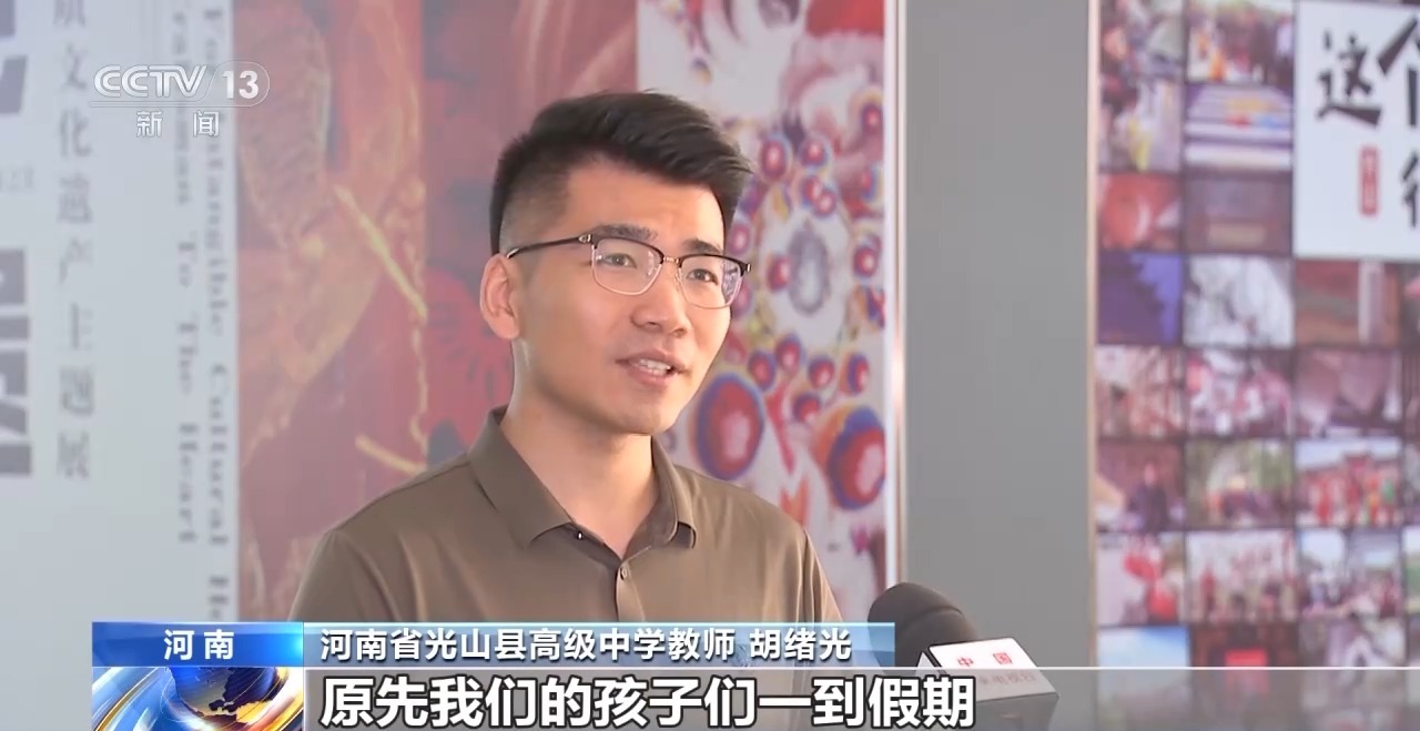 鄉(xiāng)村藝課、參演戲劇、逛博物館……這個(gè)暑假滿滿“文化味兒”