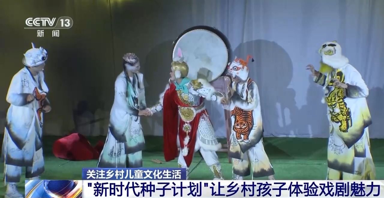 鄉(xiāng)村藝課、參演戲劇、逛博物館……這個(gè)暑假滿滿“文化味兒”