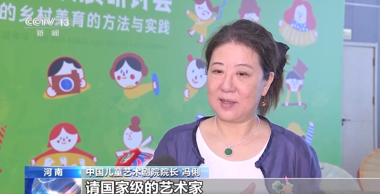 鄉(xiāng)村藝課、參演戲劇、逛博物館……這個(gè)暑假滿滿“文化味兒”