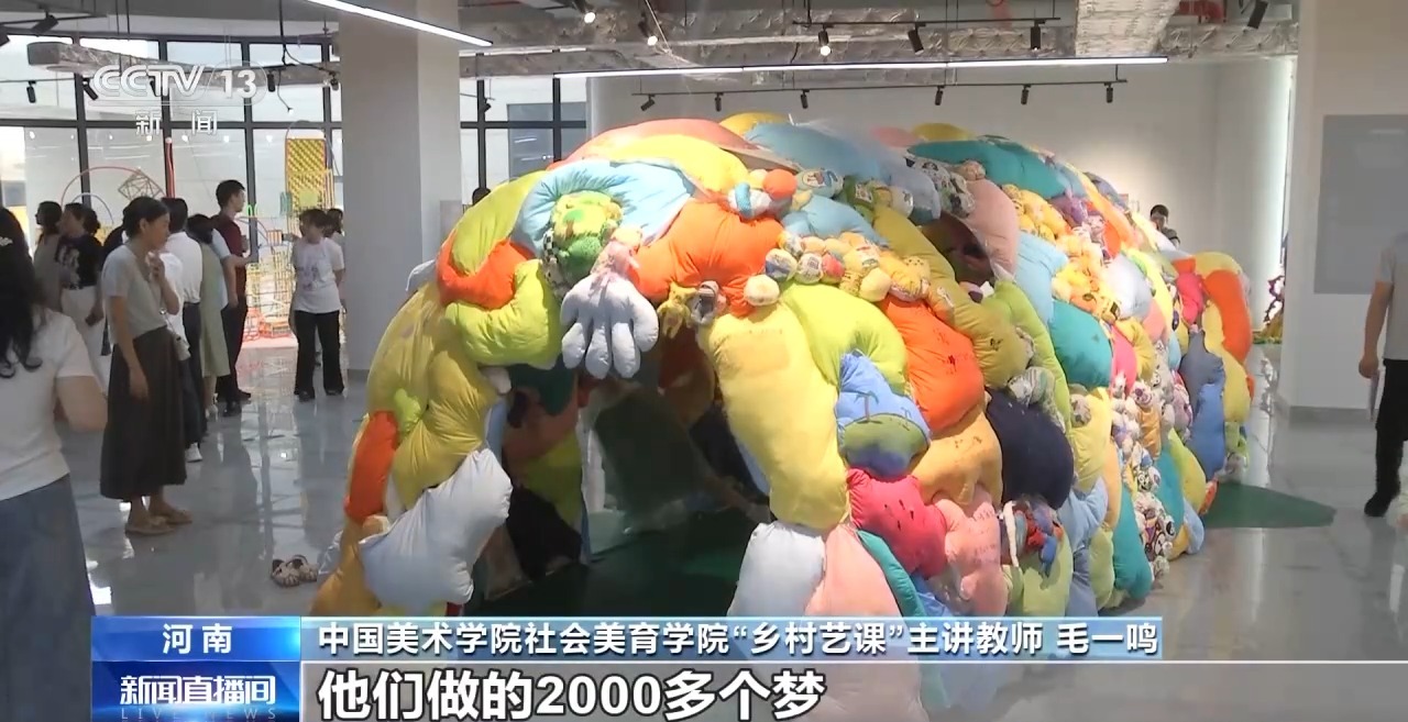 鄉(xiāng)村藝課、參演戲劇、逛博物館……這個(gè)暑假滿滿“文化味兒”