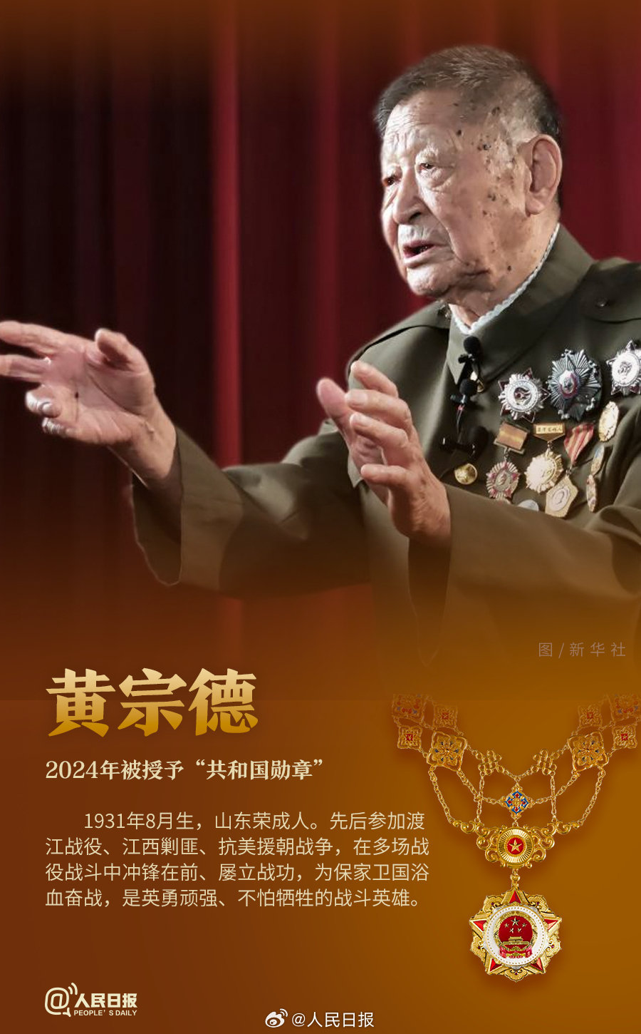 轉(zhuǎn)發(fā)！致敬共和國最閃亮的星