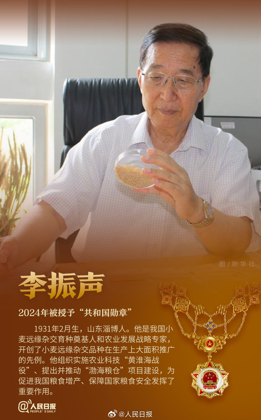 轉(zhuǎn)發(fā)！致敬共和國最閃亮的星