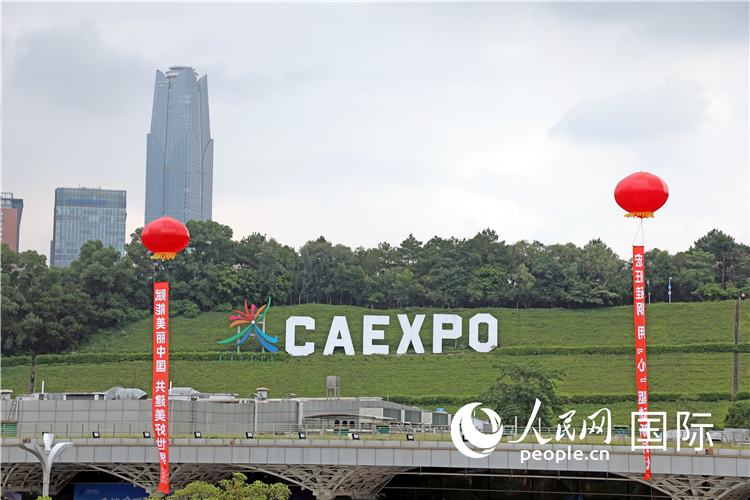 本屆東博會(huì)場(chǎng)館外的一處標(biāo)識(shí)。人民網(wǎng)記者趙益普攝