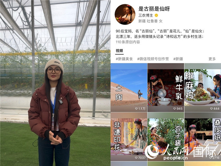 （左）祖麗胡瑪爾參觀霍爾果斯現(xiàn)代農(nóng)業(yè)科技產(chǎn)業(yè)園（右）祖麗胡瑪爾的視頻賬號(hào)。人民網(wǎng)制圖