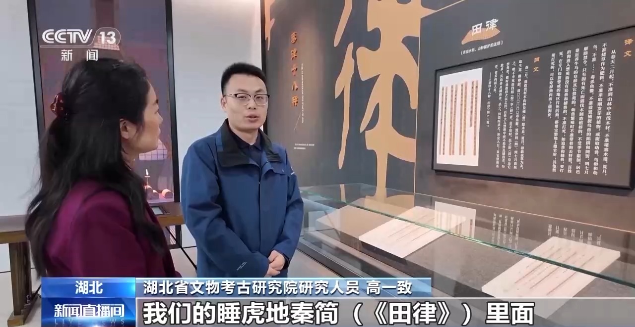 文化中國行丨最早的法典、家書、乘法表……千年簡牘中讀懂歷史的“大事件”“小細(xì)節(jié)”