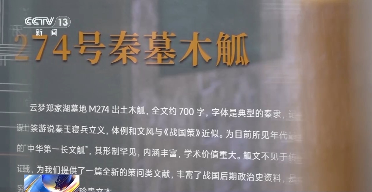 文化中國行丨最早的法典、家書、乘法表……千年簡牘中讀懂歷史的“大事件”“小細(xì)節(jié)”