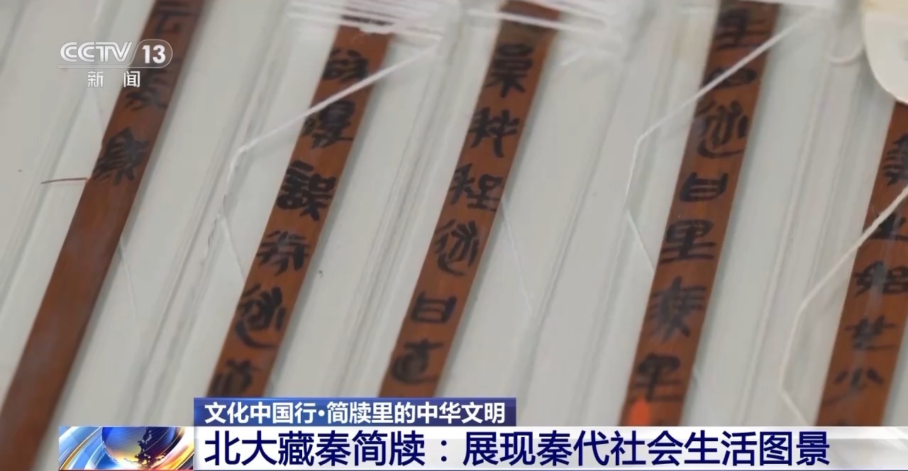 文化中國行丨最早的法典、家書、乘法表……千年簡牘中讀懂歷史的“大事件”“小細(xì)節(jié)”