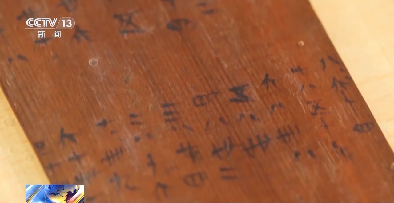 文化中國行丨最早的法典、家書、乘法表……千年簡牘中讀懂歷史的“大事件”“小細(xì)節(jié)”