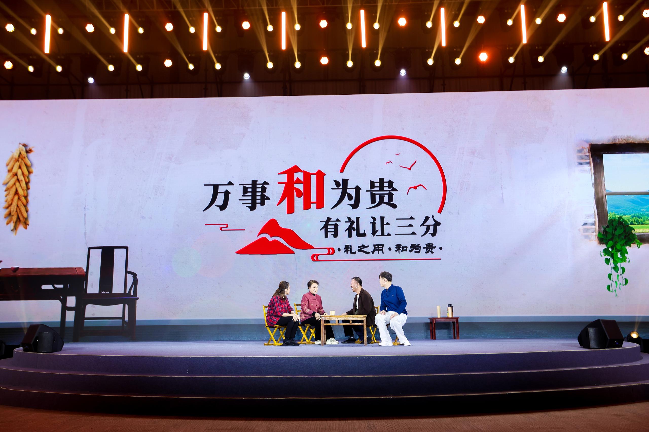 “何以中國(guó)·弦歌不輟”網(wǎng)絡(luò)主題活動(dòng)現(xiàn)場(chǎng)，山東省濟(jì)寧曲阜市錢(qián)家村巾幗胡同長(zhǎng)艾新新等講述《和為貴》。人民視頻供圖。