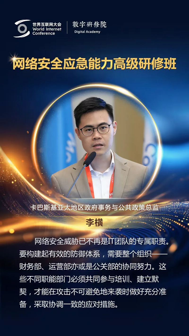 關(guān)于網(wǎng)絡(luò)安全，這些專家有話說