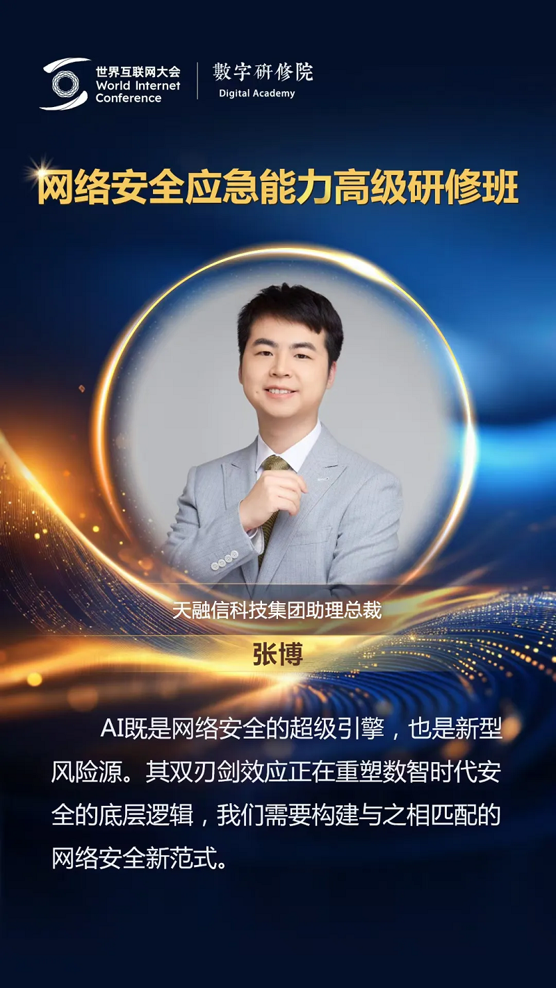 關(guān)于網(wǎng)絡(luò)安全，這些專家有話說