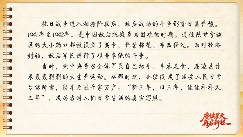 【信物見精神·有聲手賬】這架紡車既是榮譽(yù)，也是自力更生的見證