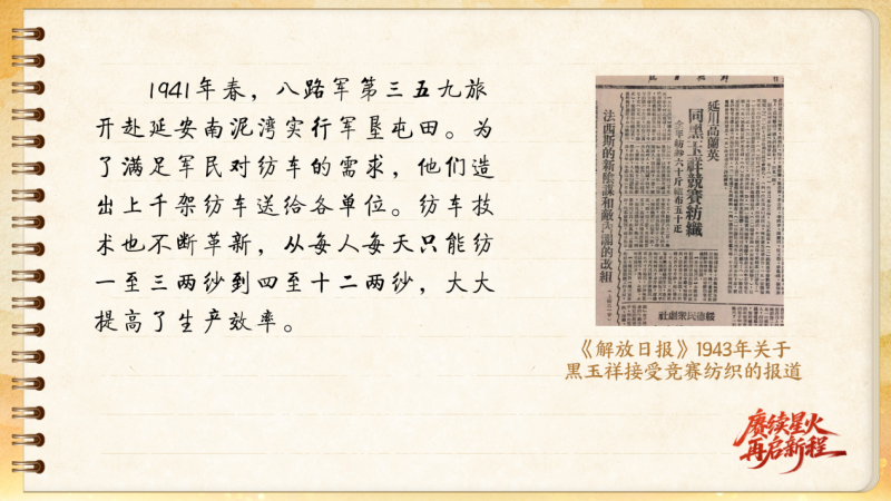 【信物見精神·有聲手賬】這架紡車既是榮譽(yù)，也是自力更生的見證