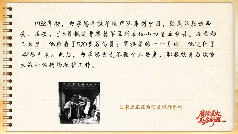 【信物見精神·有聲手賬】一套手術(shù)器械，一種國際人道主義精神