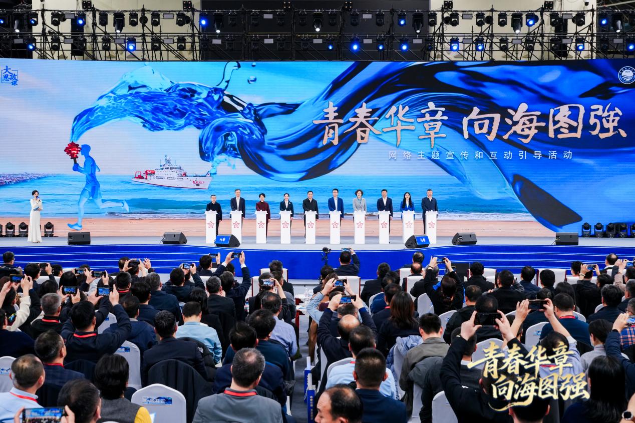 “青春華章 向海圖強”大思政課網絡主題宣傳和互動引導活動啟動現場。主辦方供圖