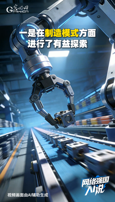 從制造到智造，領(lǐng)航級(jí)智能工廠AI“含量”有多高