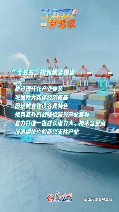 AI繪藍(lán)圖·“十五五”夢(mèng)想家丨破“卷”而出：魚鱗上岸，做新質(zhì)生產(chǎn)力的“弄潮兒”