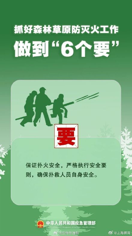 清明將至，一定做到“7個(gè)嚴(yán)禁”“6個(gè)要”！