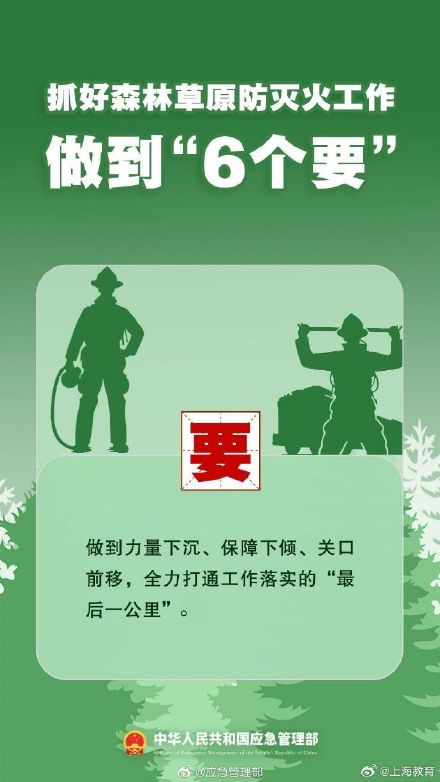 清明將至，一定做到“7個(gè)嚴(yán)禁”“6個(gè)要”！