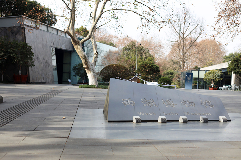 圖為西湖博物館。