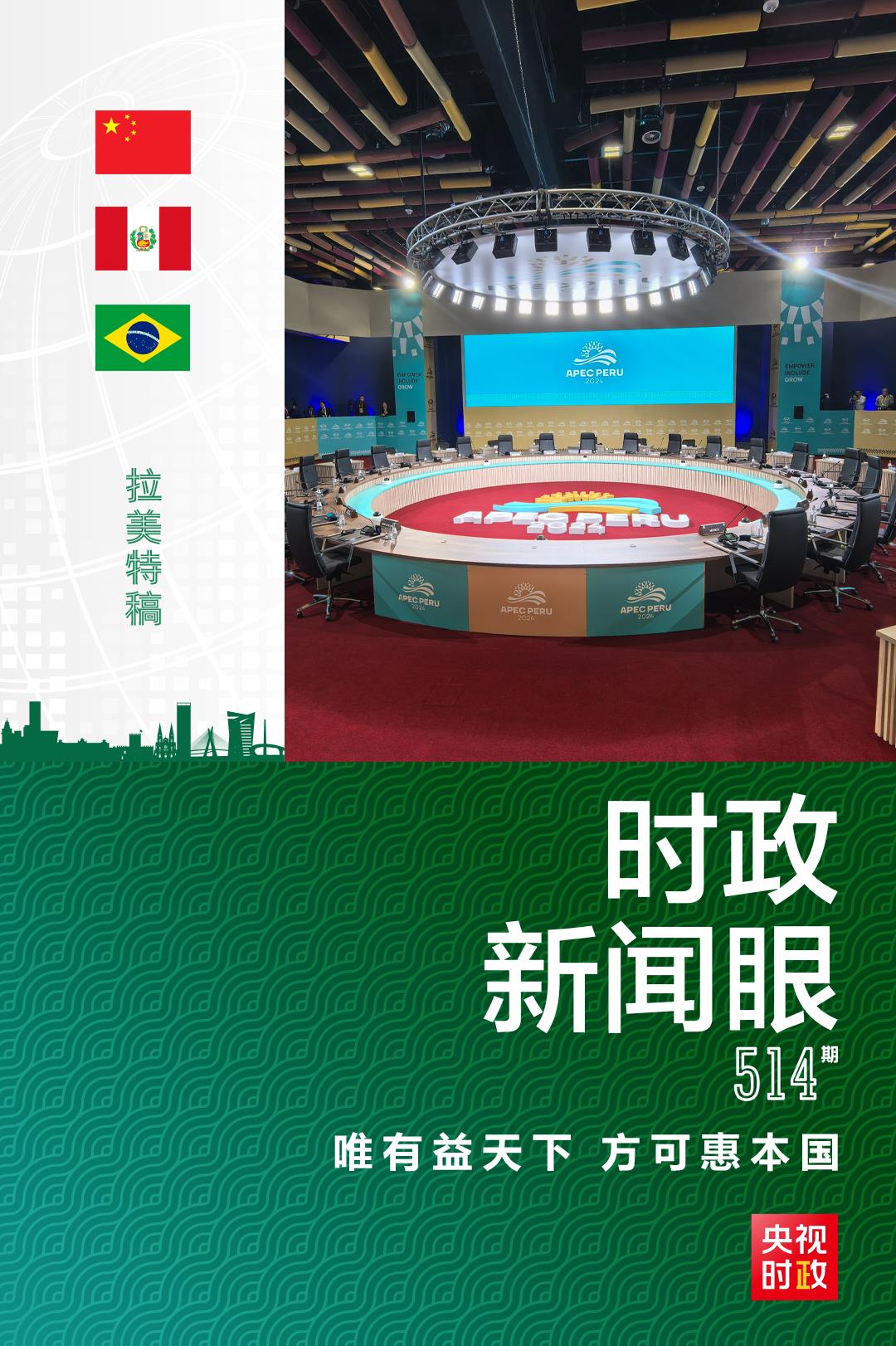 時(shí)政新聞眼丨從一句諺語(yǔ)讀懂一篇重要講話(huà)、一場(chǎng)元首會(huì)晤