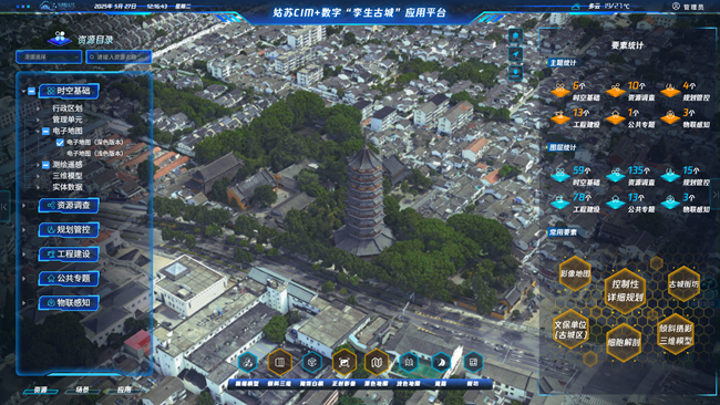 姑蘇區(qū)CIM+數(shù)字“孿生古城”平臺。蘇州市自然資源和規(guī)劃局蘇州國家歷史文化名城保護區(qū)（姑蘇）分局供圖