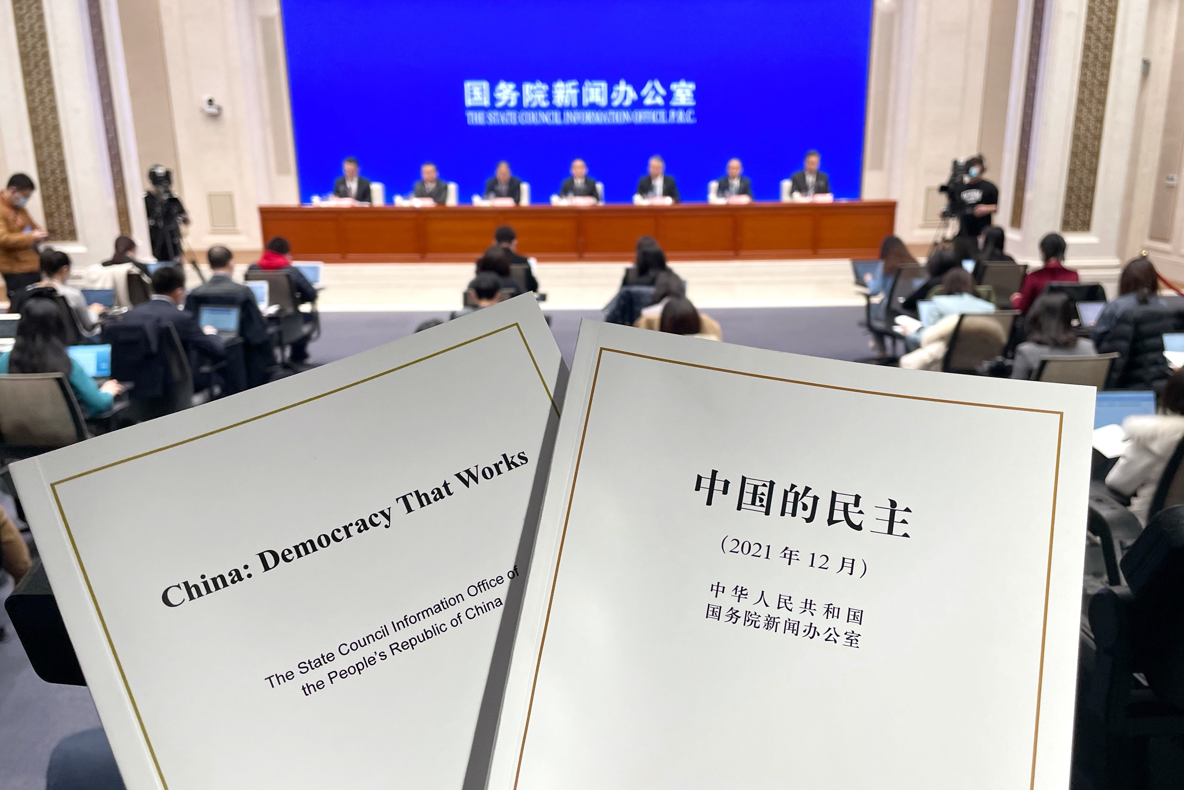 2021年12月4日，國務(wù)院新聞辦發(fā)布《中國的民主》白皮書，并舉行新聞發(fā)布會(huì)。
