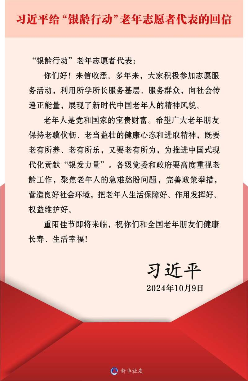 學(xué)習(xí)進(jìn)行時(shí)｜很重要的是看老年人幸福不幸福