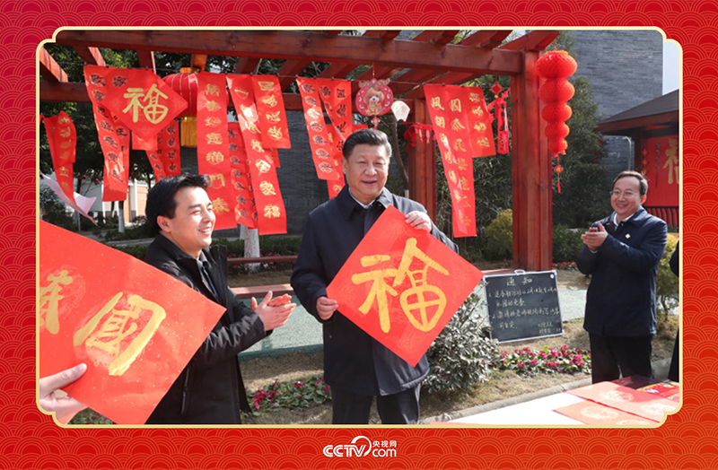 2018年2月12日，習(xí)近平總書記在四川成都市郫都區(qū)唐昌街道戰(zhàn)旗村拿起福字，向大家致以新春祝福。