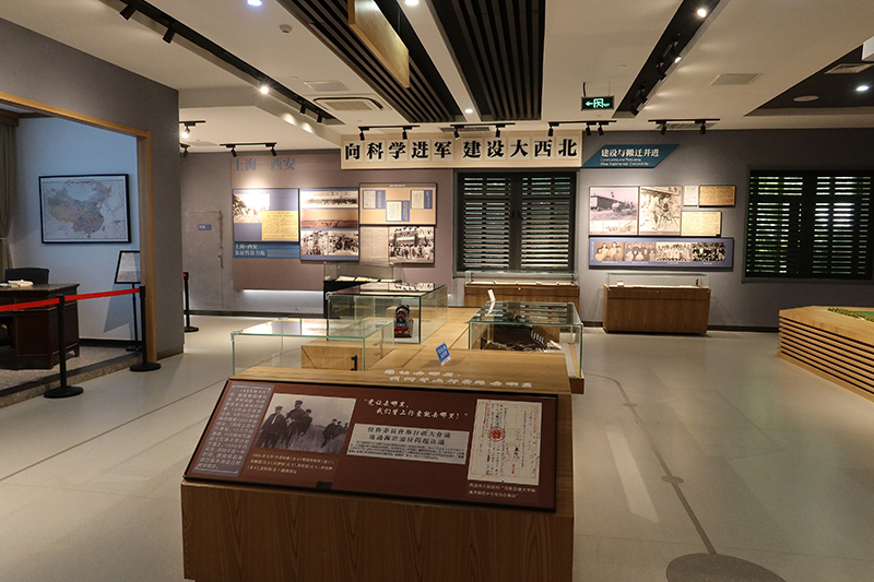 交大西遷博物館內(nèi)部展陳。