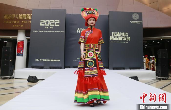 圖為模特展示土族服飾?！●R銘言 攝