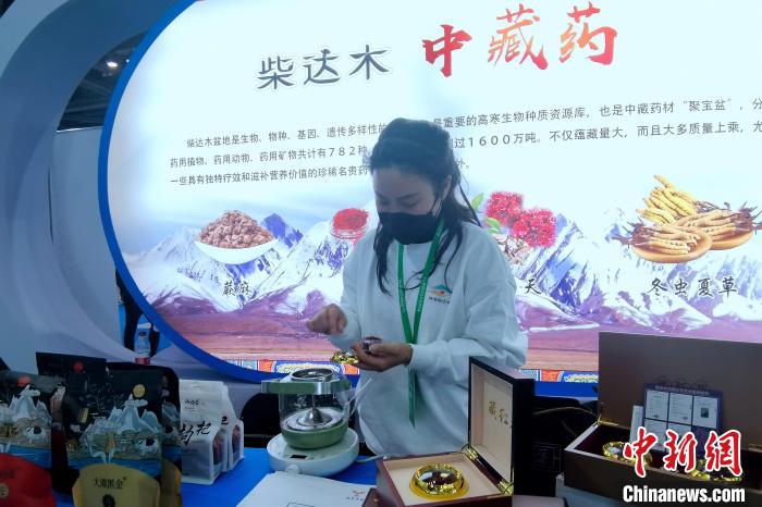 圖為柴達(dá)木中藏藥材參展農(nóng)博會?！±铍h 攝