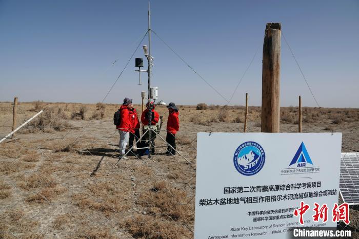格爾木草地站，青藏科考分隊(duì)一行進(jìn)行交流。　<a target='_blank' href='/'><p  align=