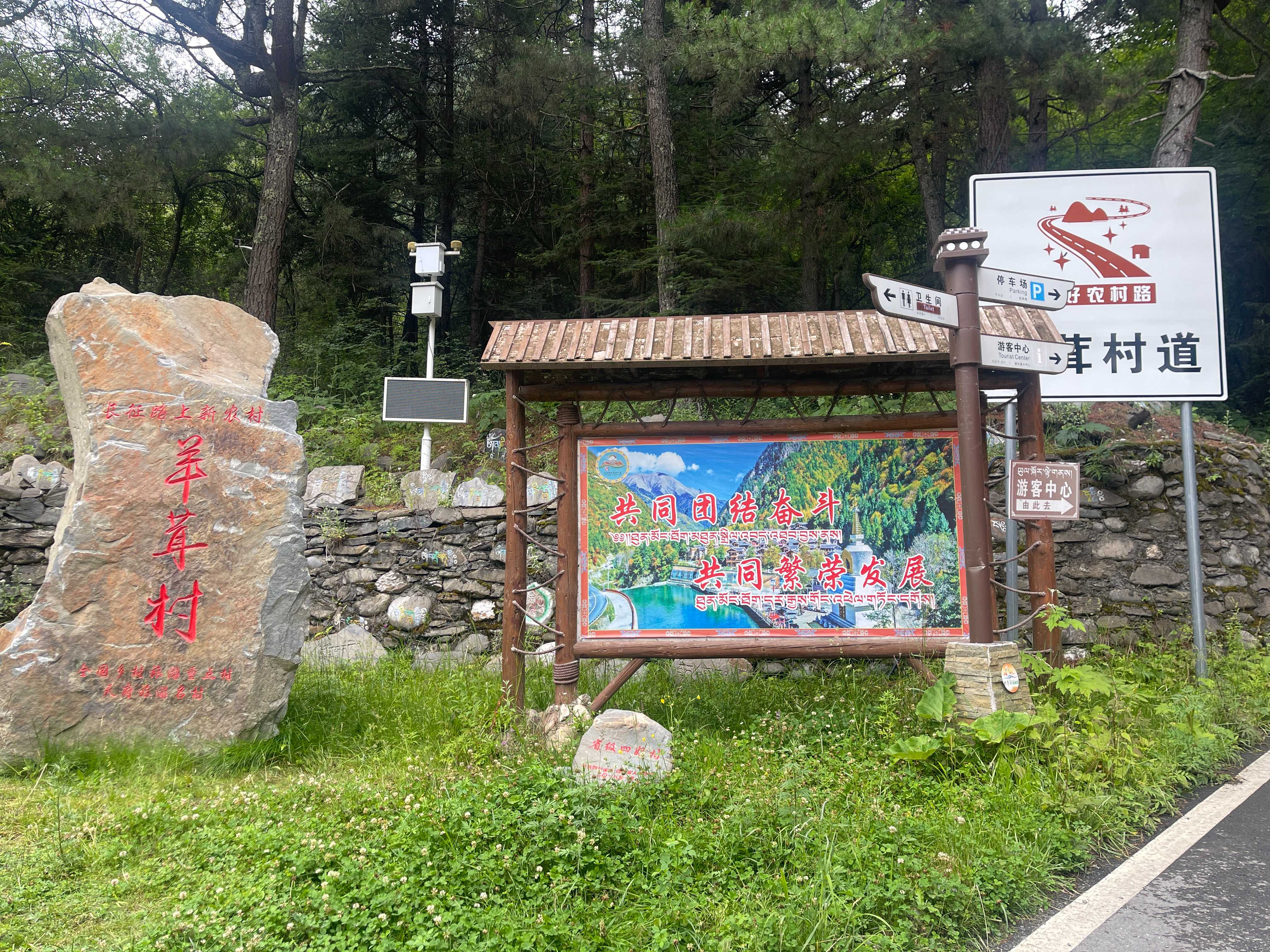 羊茸村村貌。人民網(wǎng) 周靜圓攝