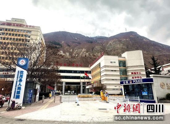 汶川縣人民醫(yī)院。汶川縣委宣傳部 供圖
