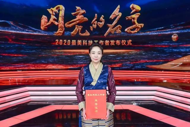 【對話最美科技工作者】次旦央吉：為更多患者帶來光明，才不負使命