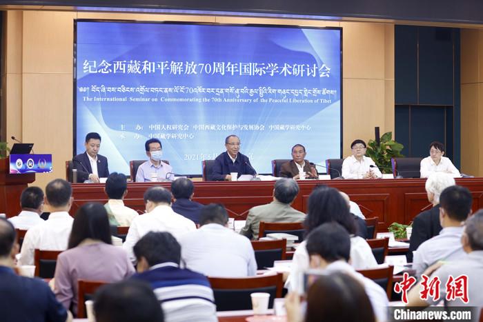 5月19日，由中國人權研究會、中國西藏文化保護與發(fā)展協(xié)會、中國藏學研究中心主辦的“紀念西藏和平解放70周年國際學術研討會”在北京舉行。來自兩岸及美國、英國、挪威、拉脫維亞、巴基斯坦等國家和地區(qū)的20多位學者，圍繞和平解放前后的國際局勢和中共中央戰(zhàn)略決策、西藏和平解放的意義、西藏文化可持續(xù)發(fā)展、西藏教育、構建對口支援長效機制、西藏研究新格局等議題，進行交流研討。 <a target='_blank' ></p><p  align=