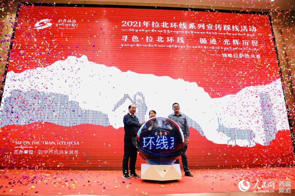 共同按下啟動球按鈕。人民網(wǎng) 次仁羅布攝