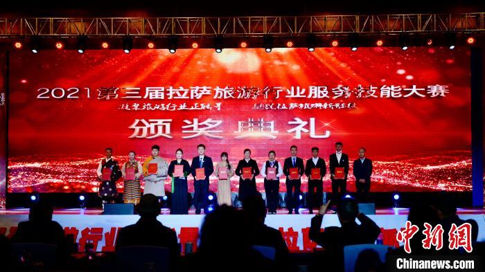 圖為參賽獲獎(jiǎng)選手合影。第三屆拉薩市旅游行業(yè)服務(wù)技能大賽組委會(huì)供圖